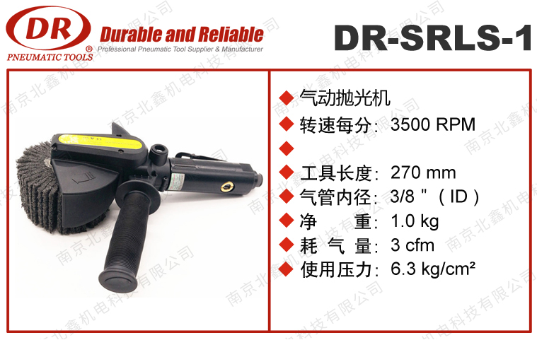 DR-SRLS-1氣動拉絲機(jī)