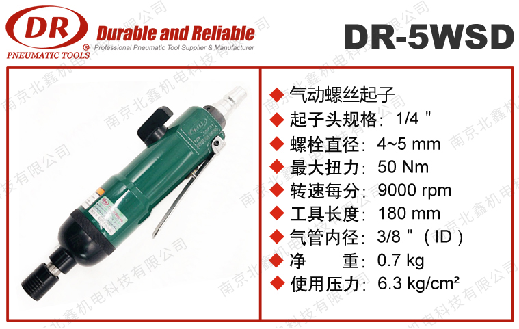 DR-5WSD進(jìn)口風(fēng)批