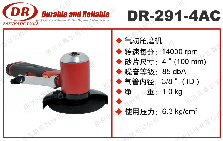 DR-291-4AC氣動(dòng)角磨機(jī)