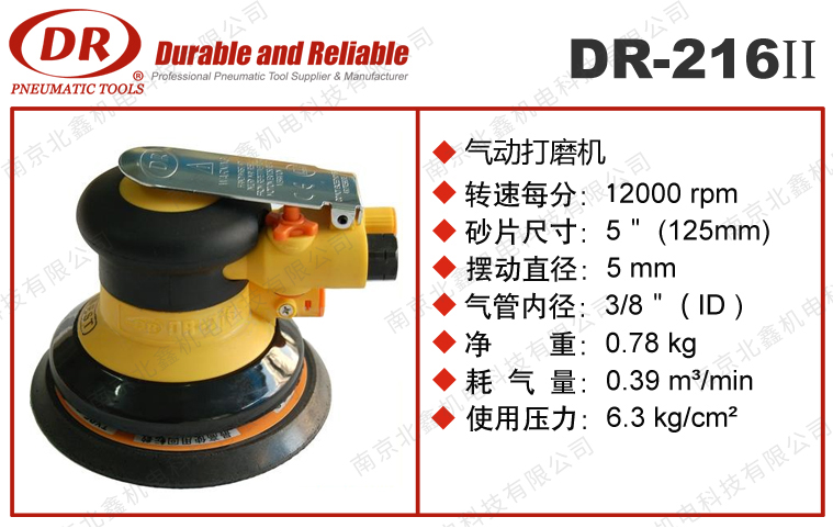 DR-216II氣動(dòng)研磨機(jī)