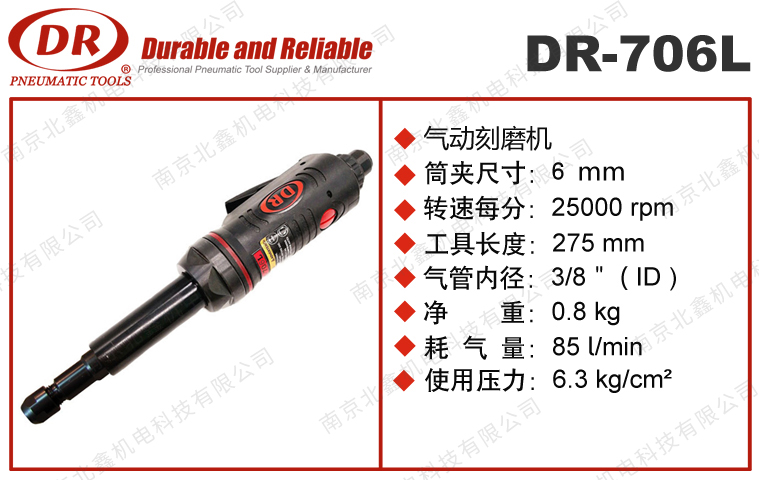 DR-706L長柄氣動刻磨機