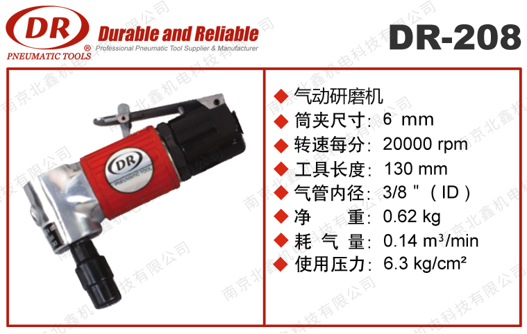 DR-208彎頭90度內(nèi)徑研磨機