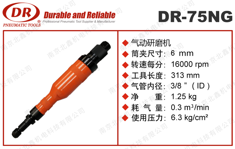 DR-75NG氣動(dòng)內(nèi)徑研磨機(jī)