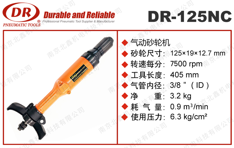 DR-125NC工業(yè)級(jí)直柄角磨機(jī)