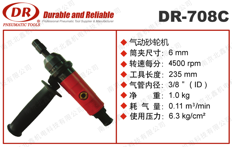 DR-708C專業(yè)氣動(dòng)內(nèi)徑研磨機(jī)