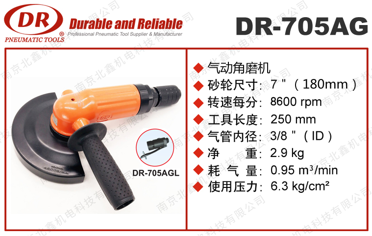 DR-705AG氣動角磨機