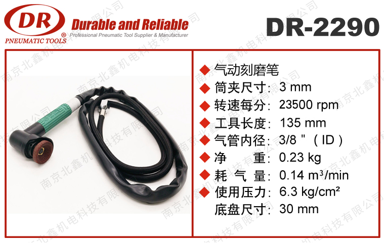 DR-2290彎頭刻磨機