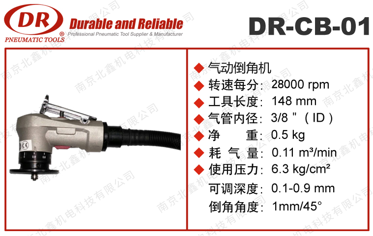 DR-CB-01迷你氣動倒角機