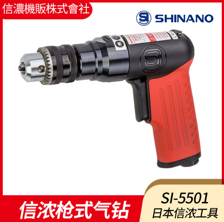 日本SHINANO信濃SI-5501氣鉆槍式氣鉆螺絲槍氣動起子機(jī)正反轉(zhuǎn)風(fēng)鉆